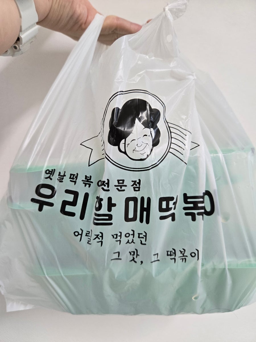 우리할매떡볶이 야탑점 사진 6
