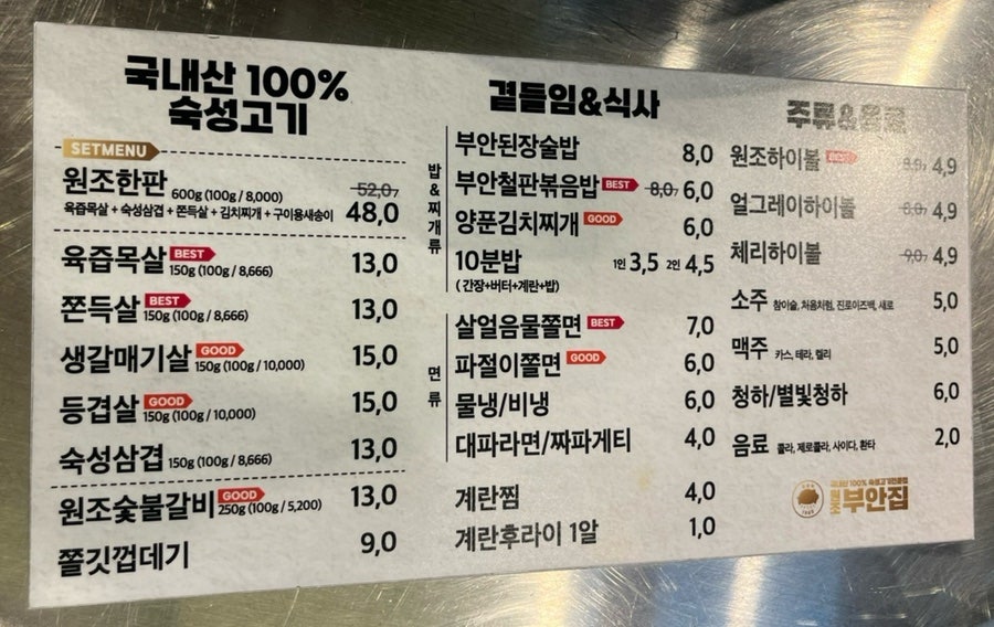 원조부안집 신길점 사진 4