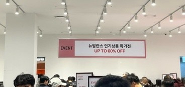  [송현아 팝업스토어] 뉴발란스·내셔널지오그래픽 특가 세일 