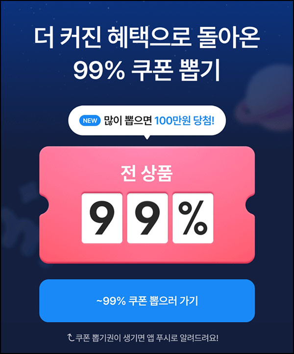  에이블리 99%쿠폰뽑기(랜덤~99%)즉당~10.14