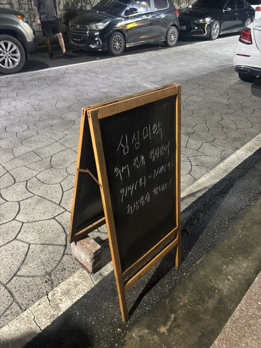 심심미학 사진 3