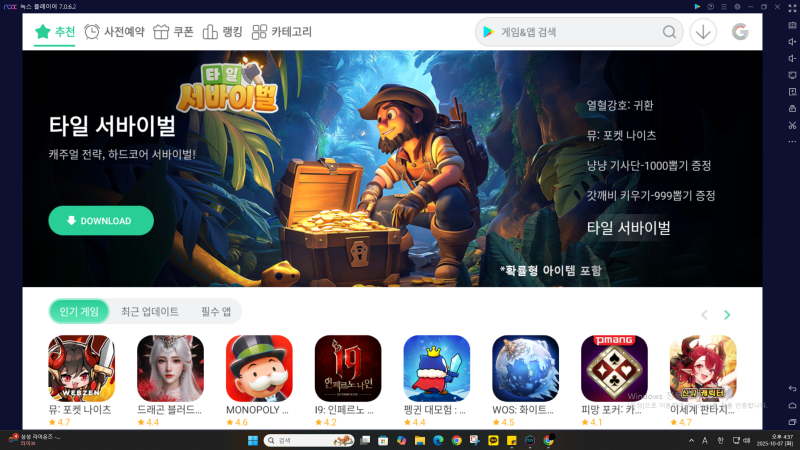 TAPO(타포) CCTV 컴퓨터로 보는 방법 총정리