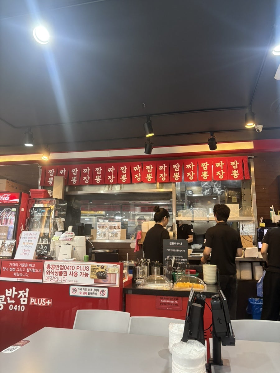 홍콩반점0410 시흥대야점 사진 2