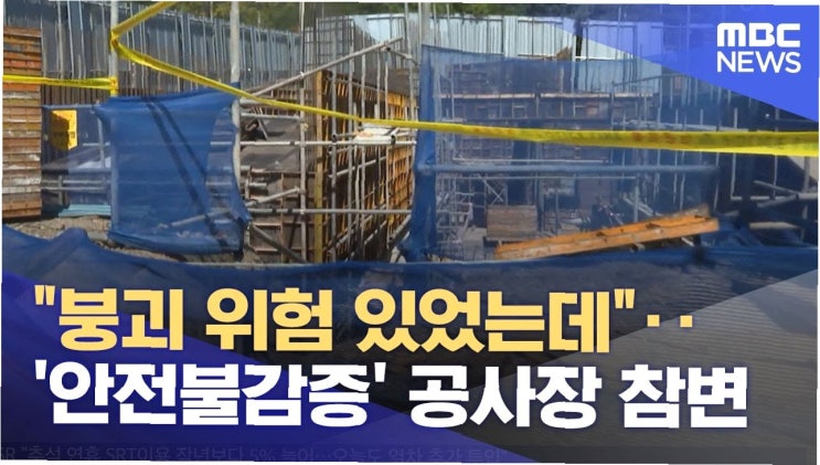 <b>추석 연휴</b>, 전국 곳곳에서 발생한 <b>사건 사고</b>: 안전 불감증과... 