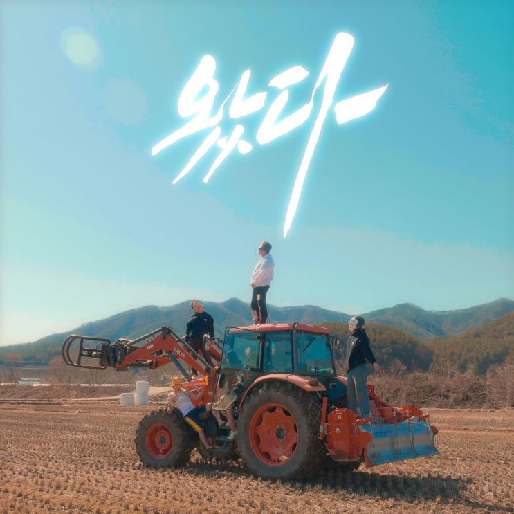  머쉬베놈 (MUSHVENOM) - 왔다
