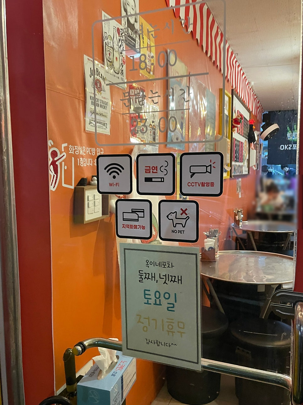 옥이네포차 사진 6