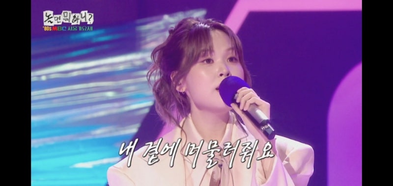 놀면 뭐하니? 서울가요제 최유리 노래 내게 남은 사랑을 드릴께요 힐링 음악 추천
