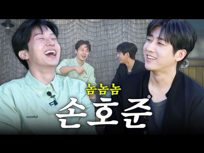 손호준 근황 “작품 없고 집에 있어”… 허경환 유튜브 ‘궁금하면 허경환’ 놈놈놈 EP.01에....