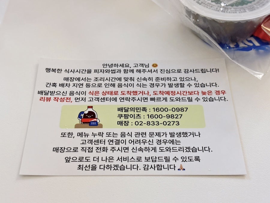피자와썹 본점 사진 5