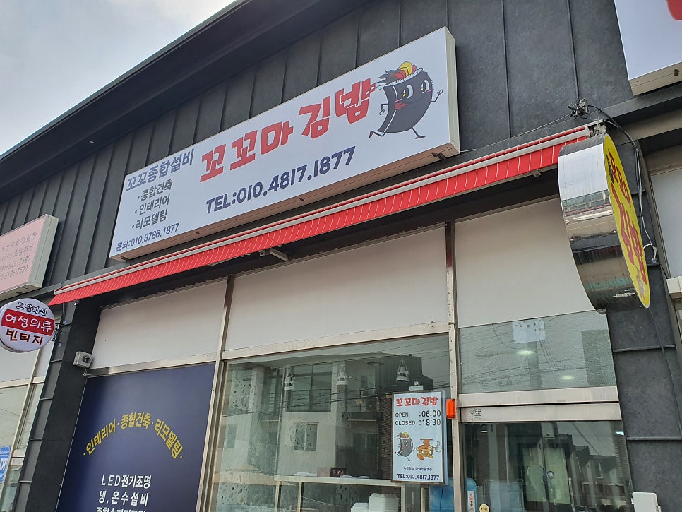 꼬꼬마김밥 사진 1