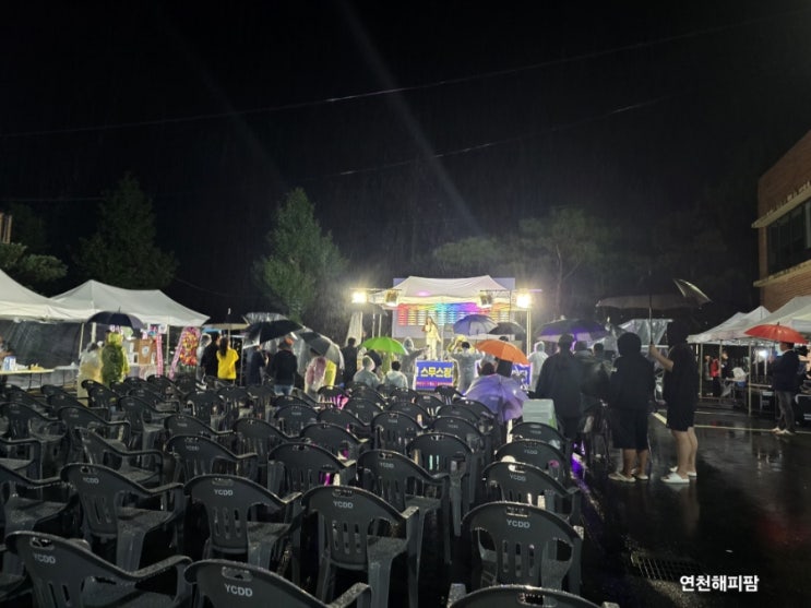  2025년 왕징면 스무스장거리 노래자랑 한마당 추석