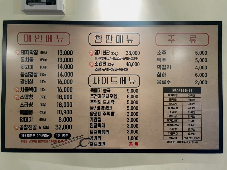 장미막창 초지역점 사진 4