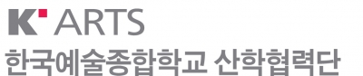  [문화구인] 한국종합예술학교 2025-2학기 예술강사 모집공고