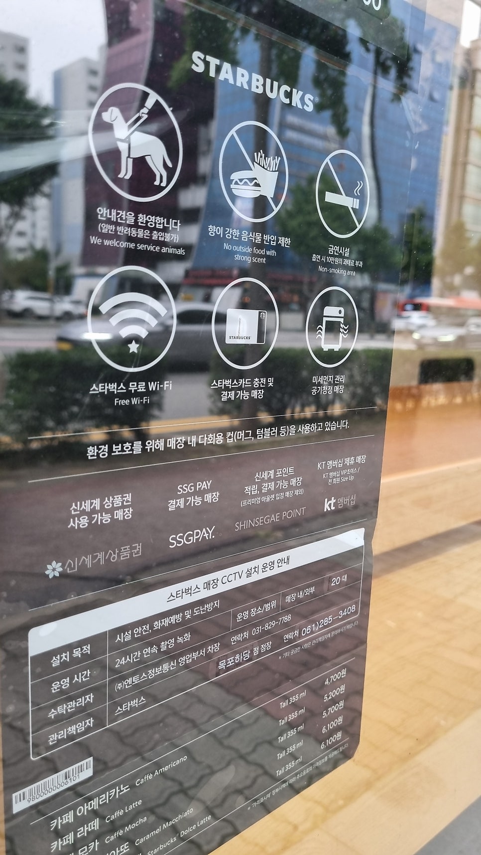 스타벅스 목포하당점 사진 3