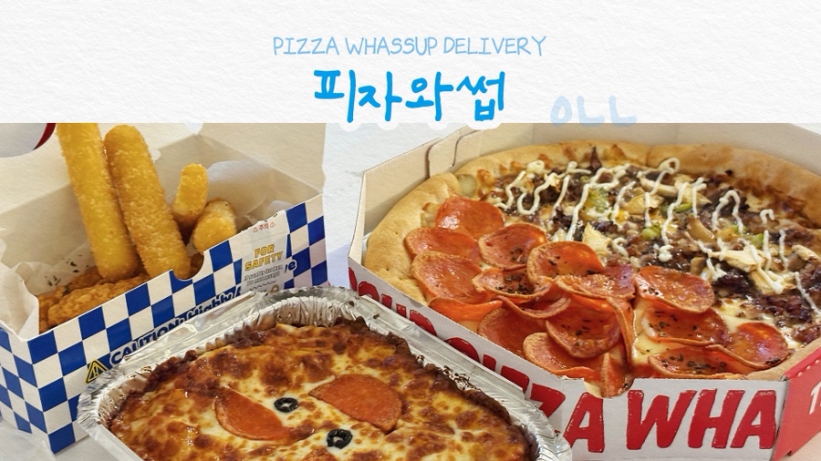 피자와썹 본점 사진 1