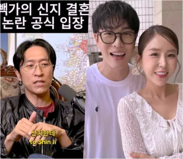  빽가 신지 문원, 결혼 반대론에 '너무 속상하다' 단호한 일침!