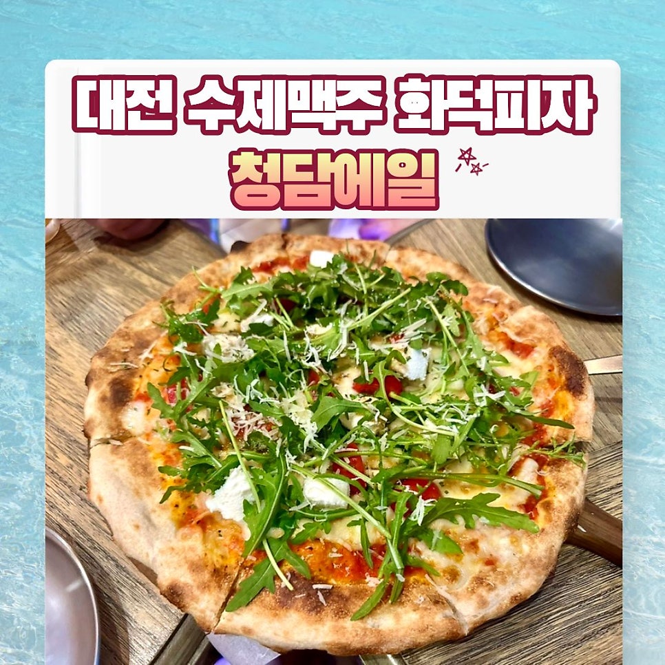 청담에일 사진 1