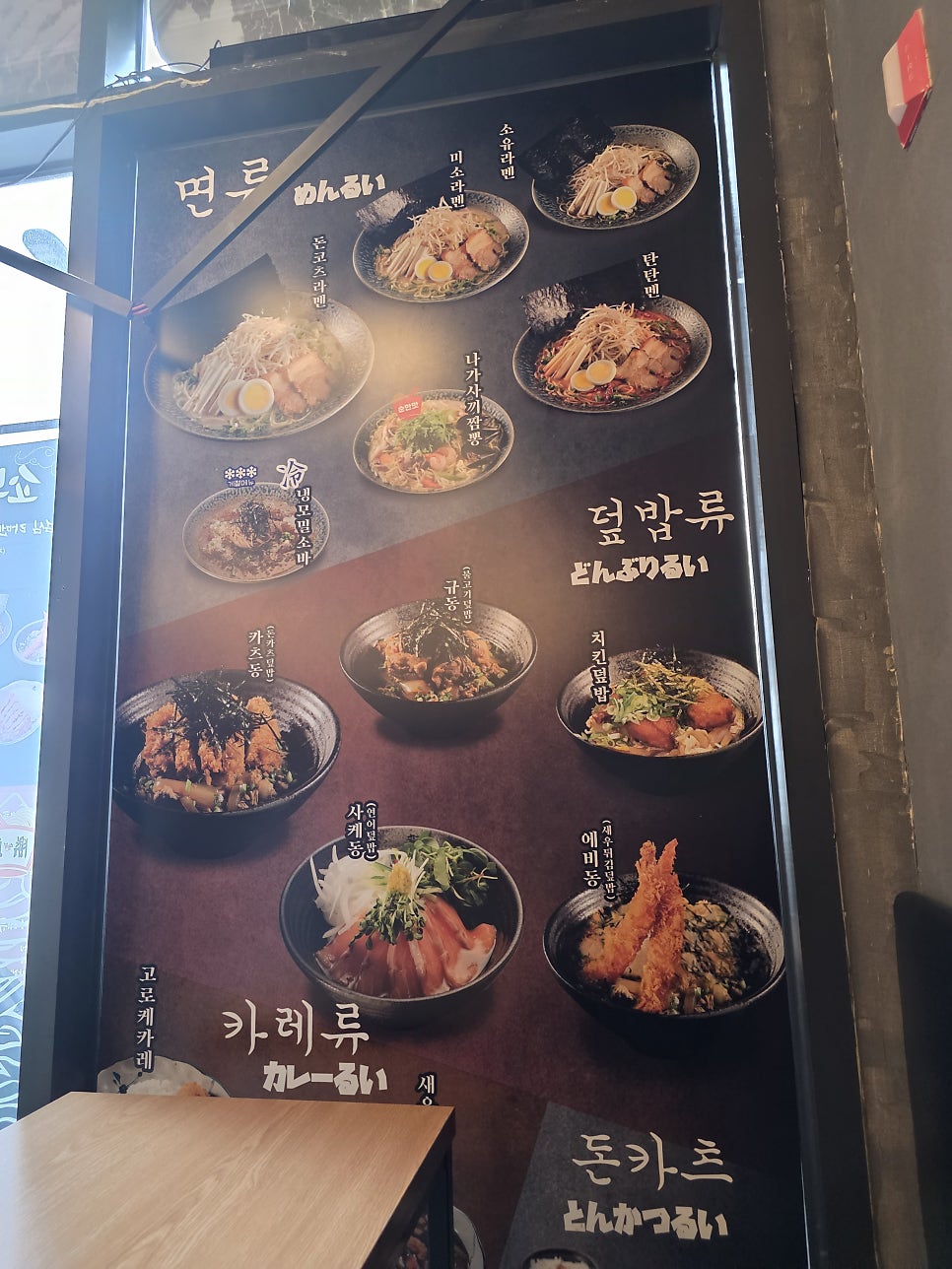 쇼부라멘 군포부곡점 사진 1
