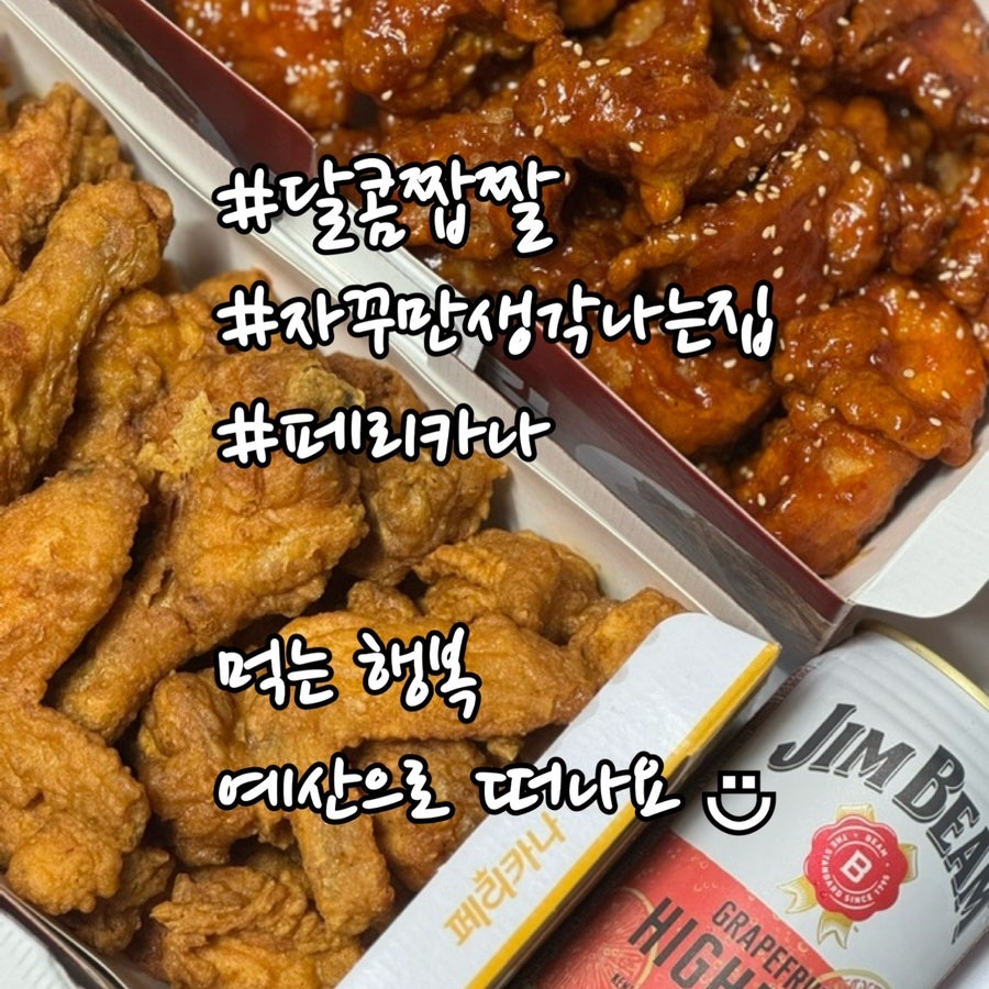 페리카나 고덕점 사진 6