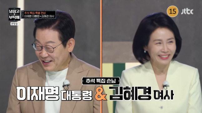 부탁해' <b>김혜경</b> 여사, 이재명... 습까지, <b>K</b>-<b>푸드</b> 홍보부터 웃음... 