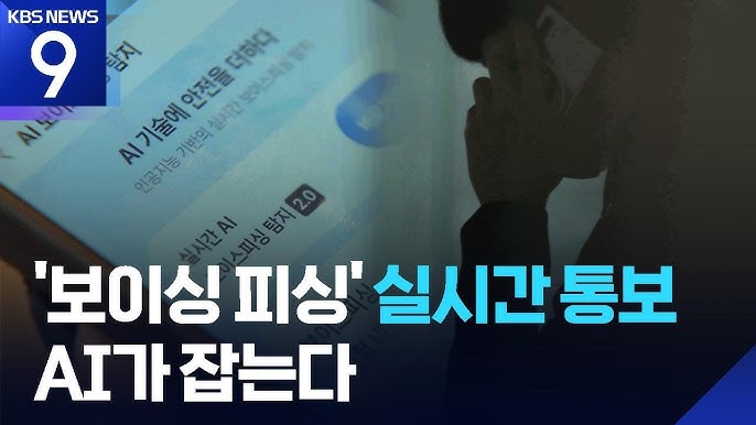 <b>AI</b> 시대, <b>해킹</b> 공격수 vs 수비수 창과 방패의 대결