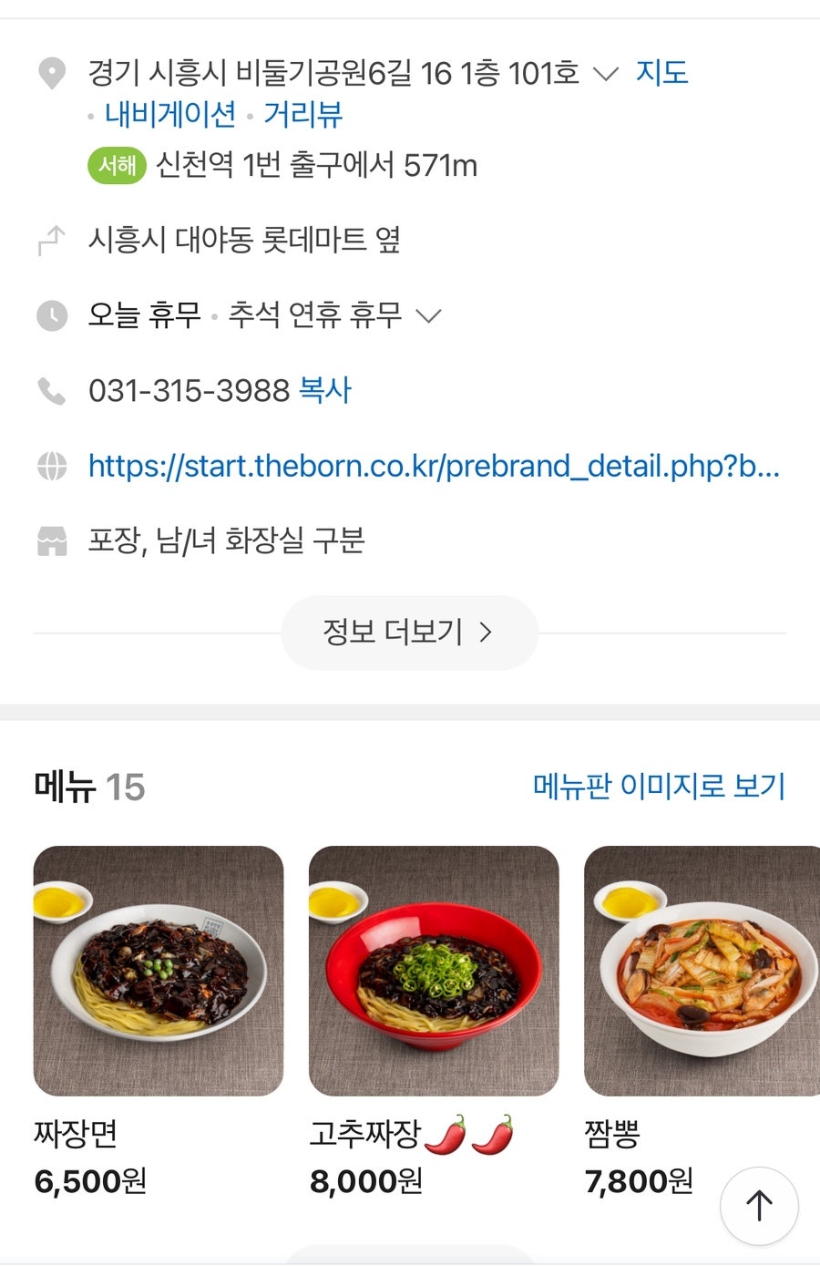 홍콩반점0410 시흥대야점 사진 1