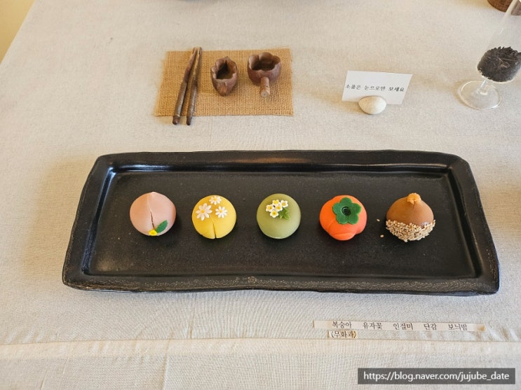  경주 황리단길 한옥 카페 계절 화과자가 맛있는 전통찻집 가봉반과