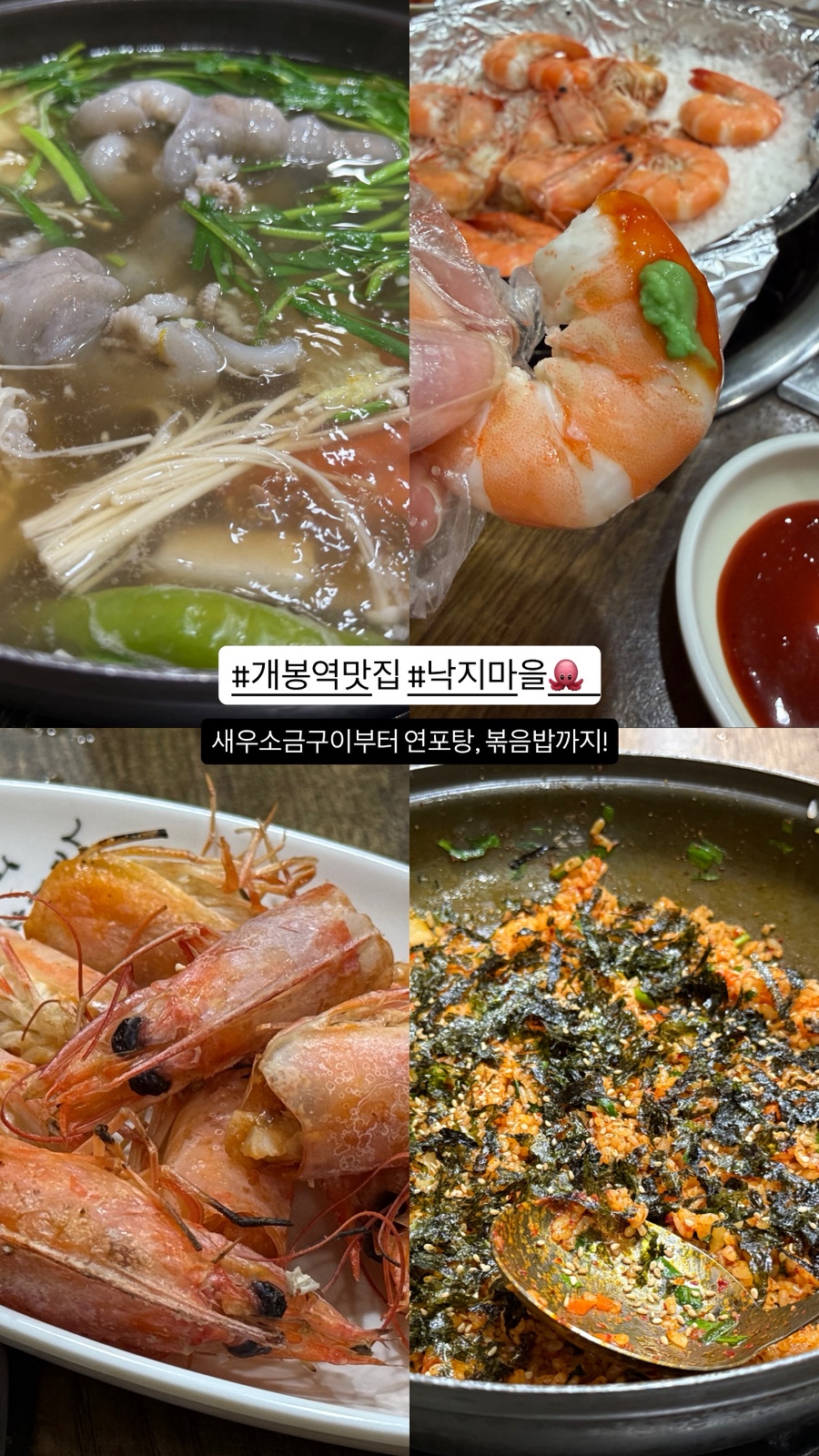 낙지마을 사진 1