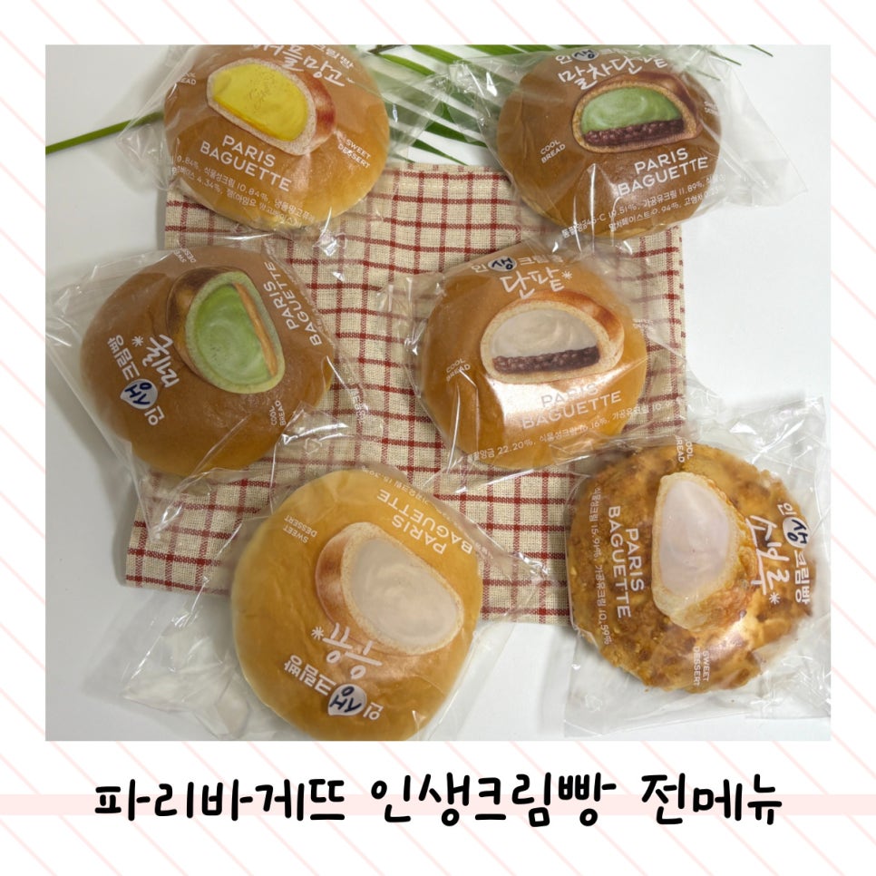 파리바게뜨 부산명장점 사진 1