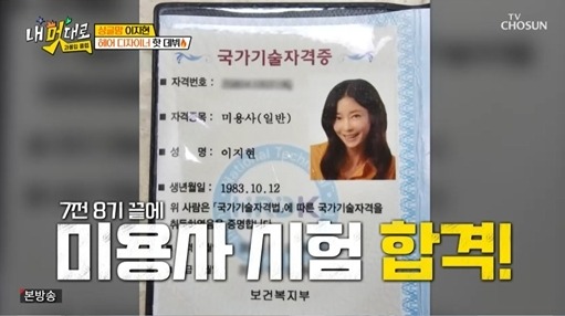  돌돌싱맘 이지현, 미용사 새출발 후 결국 떠났다…아이들을 위해 선택한 길
