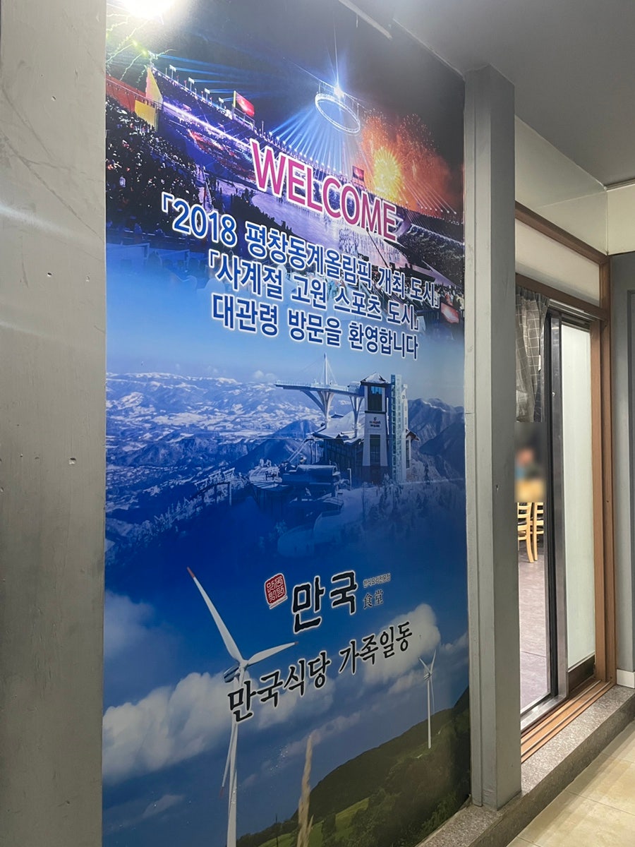 만국식당 사진 2