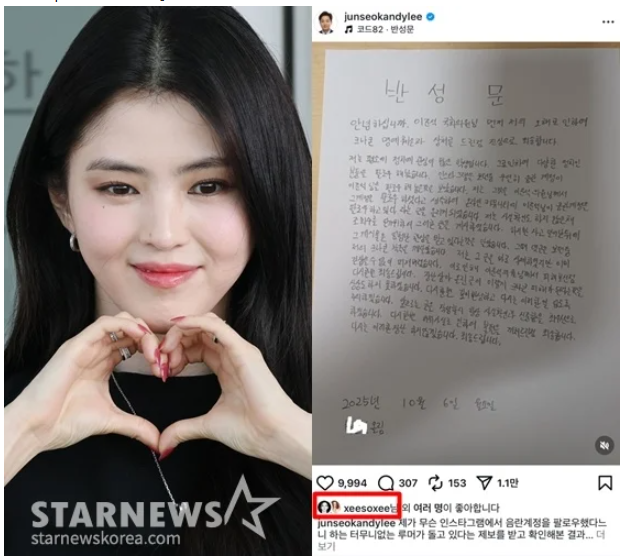 <b>한소희</b>, <b>이준석</b> SNS에 '<b>좋아요</b>'를?..."실수, 정치적 의도 NO" 입... 