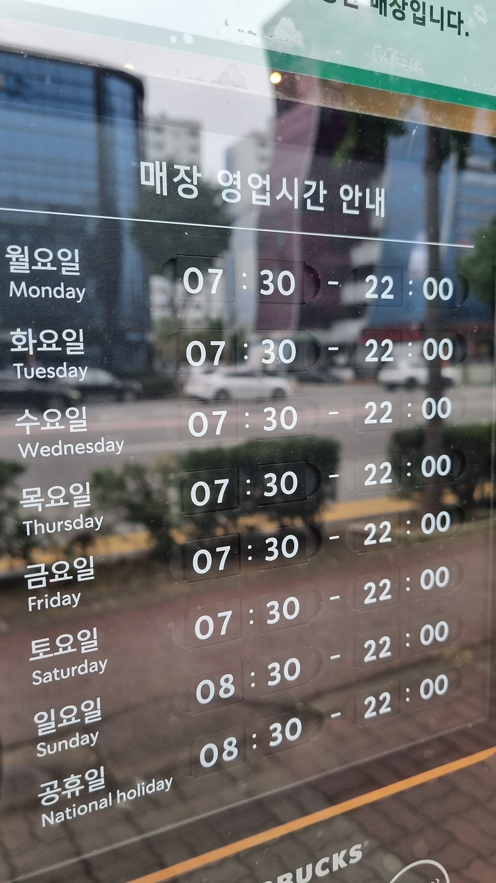 스타벅스 목포하당점 사진 4