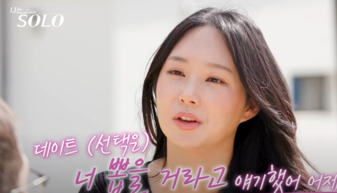  나는솔로 24기 옥순, 직장 퇴사 후 ‘연예인 데뷔’? 인플루언서 소속사 합류설까지… 나솔사계 이후 인생 2막 시작?!