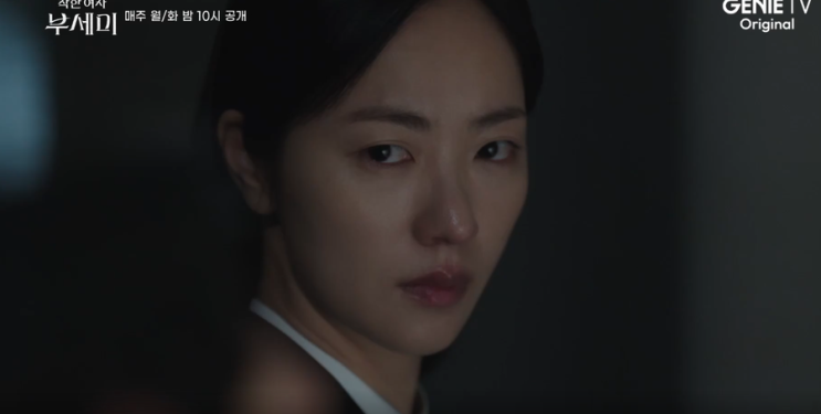 <b>착한 여자 부세미</b> 3회~유치원... 잡히겠어(ft.<b>시청률</b> 4.5%)