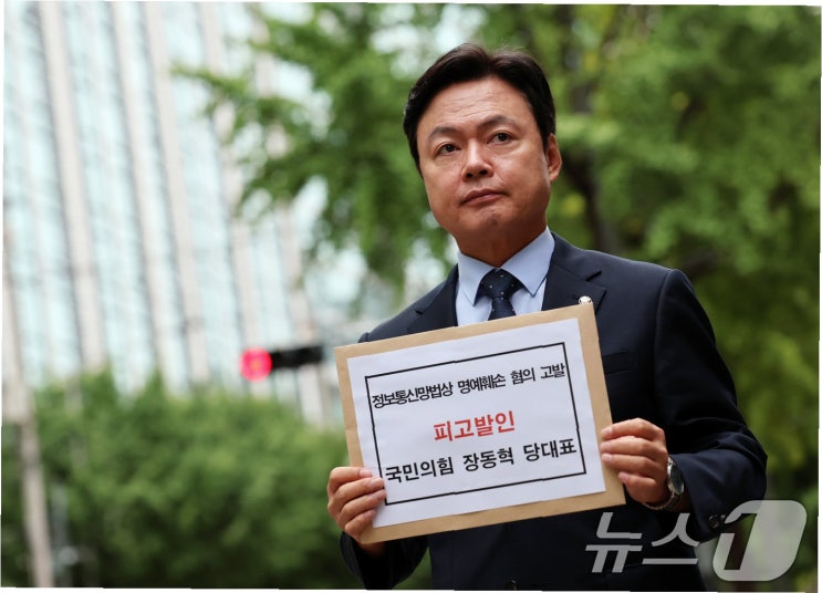 민주당, <b>장동혁</b> '48시간 거짓말' <b>명예훼손 고발</b>...진실 공방 점화