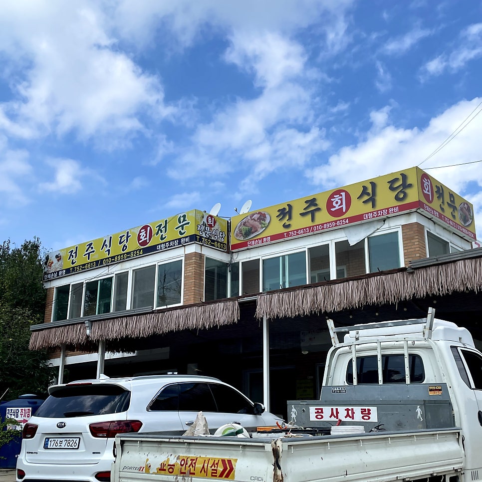 전주식당 사진 3