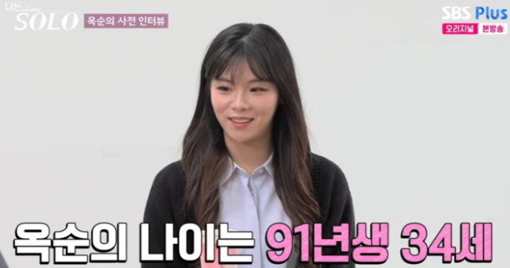  [나는솔로] 28기 옥순, 알고 보니 ‘명문대 집안’ 출신?! 미모+지성+용기까지 다 가졌다