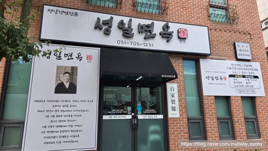 성일면옥 본점 사진 2