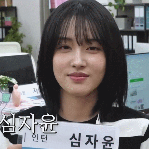직장인들2 심자윤은 누구? 스테이씨 윤 프로필(ft 인스타·나무위키)
