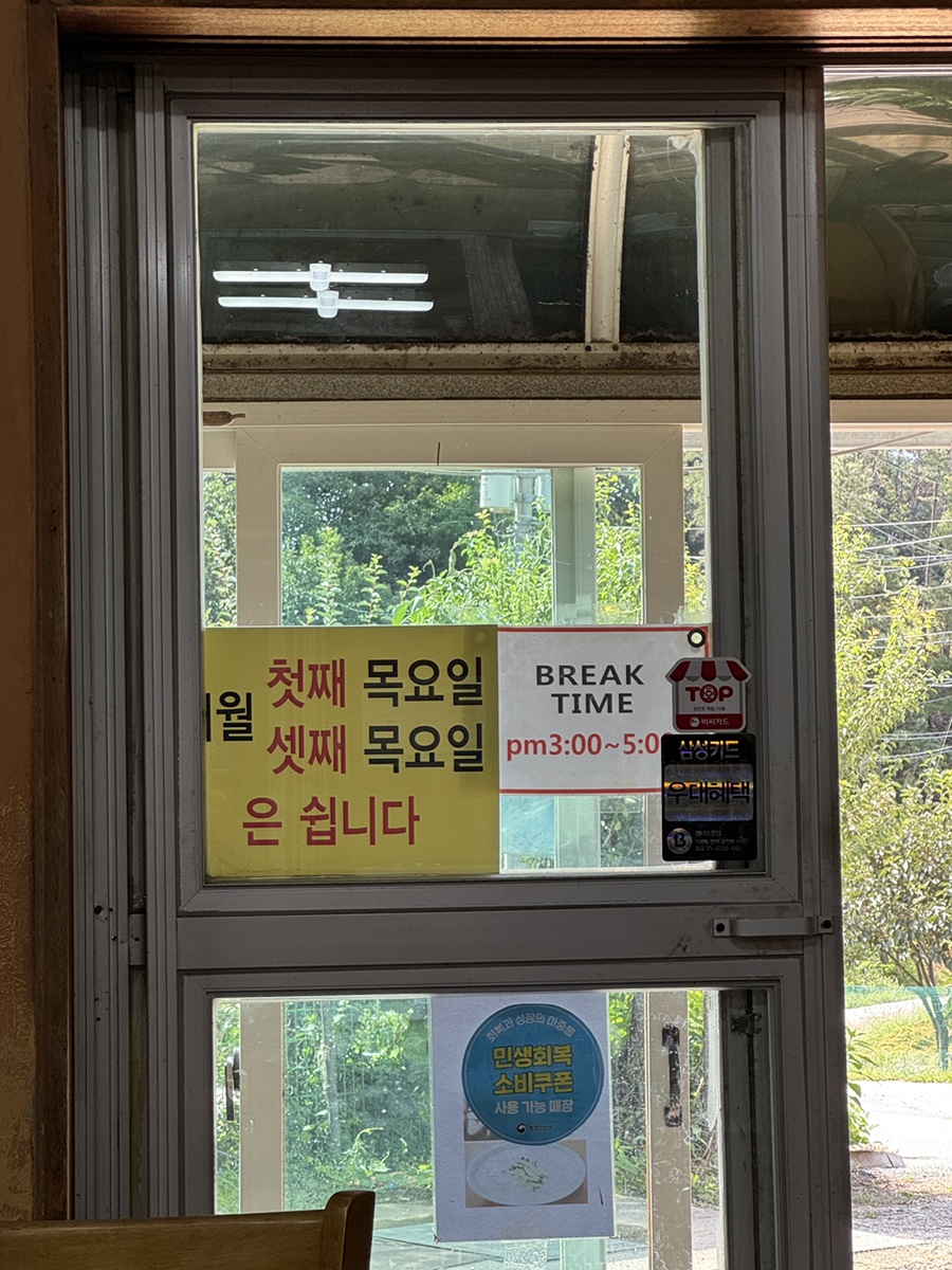 시골할머니손두부 사진 4