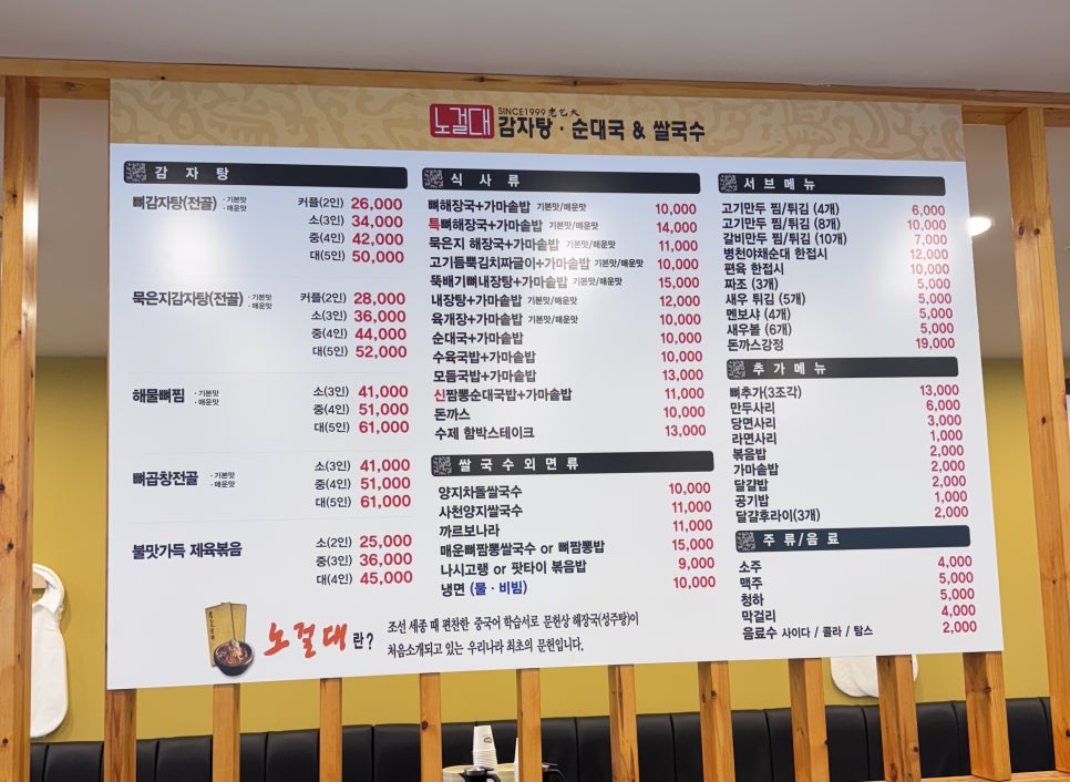 노걸대 동두천점 사진 4