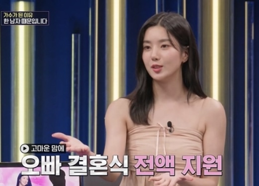 <b>권은비 결혼식</b> 비용 부담 오빠에게 전한 진심 어린 보답