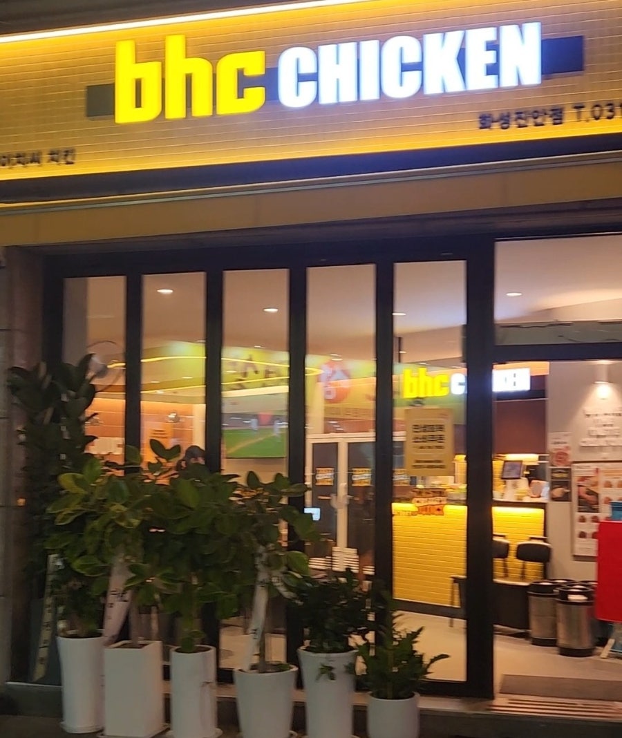 BHC치킨 화성진안점 사진 1