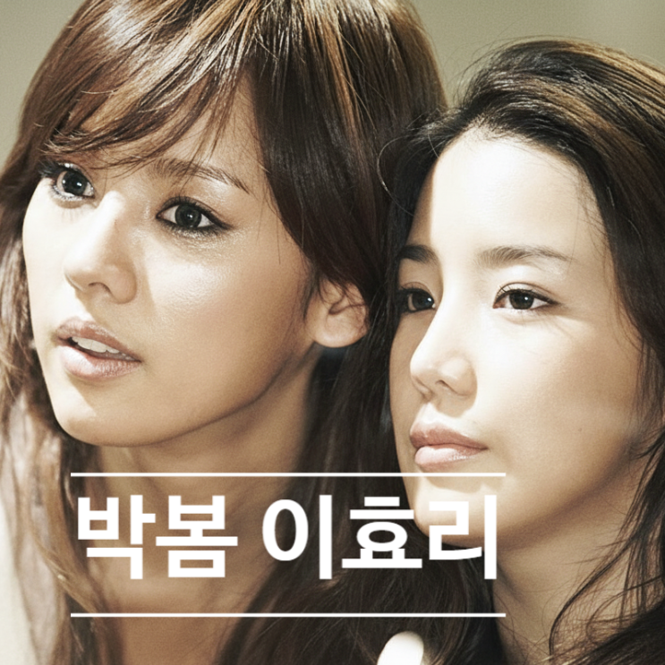  박봄 리즈시절, 이효리 대역설 직접 입 열다! 진실 속 충격 사연