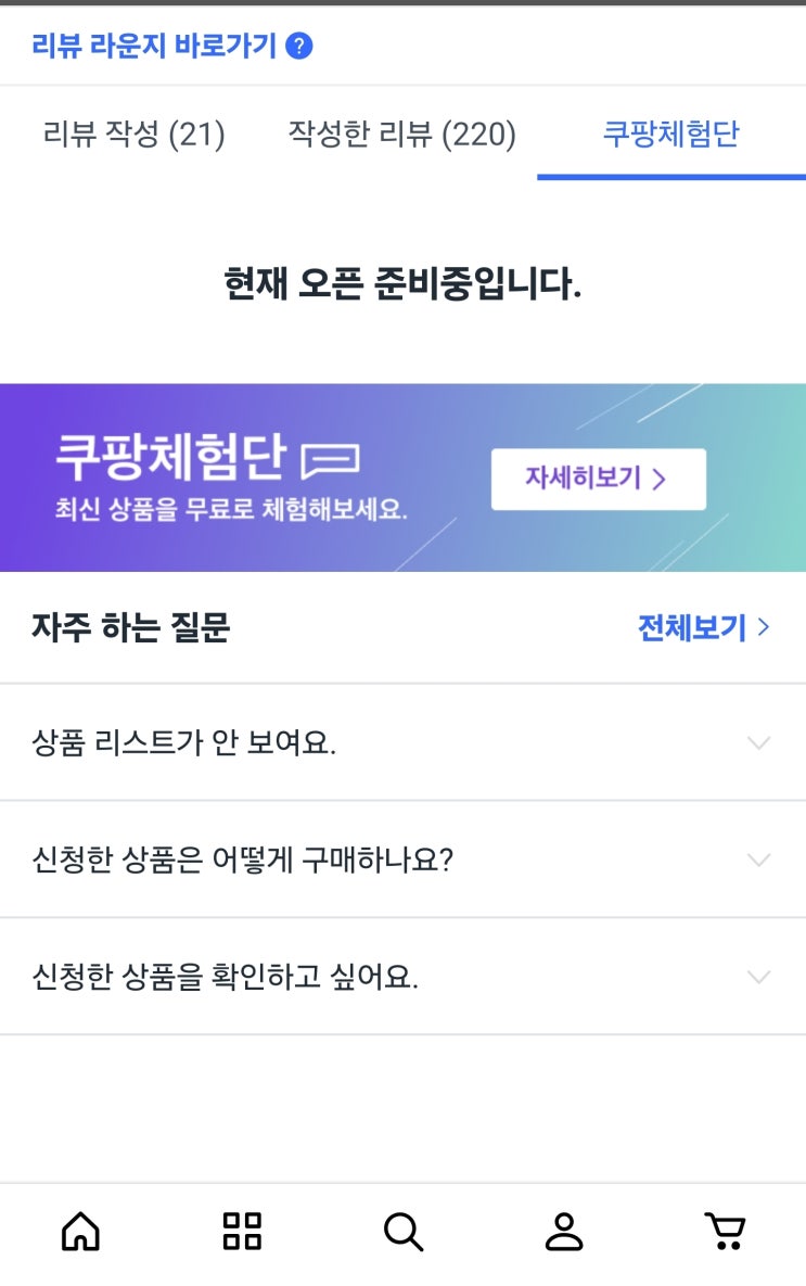  쿠팡체험단 오픈 몇시? 쌍둥이 육아 아빠의 기다림과 꿀팁