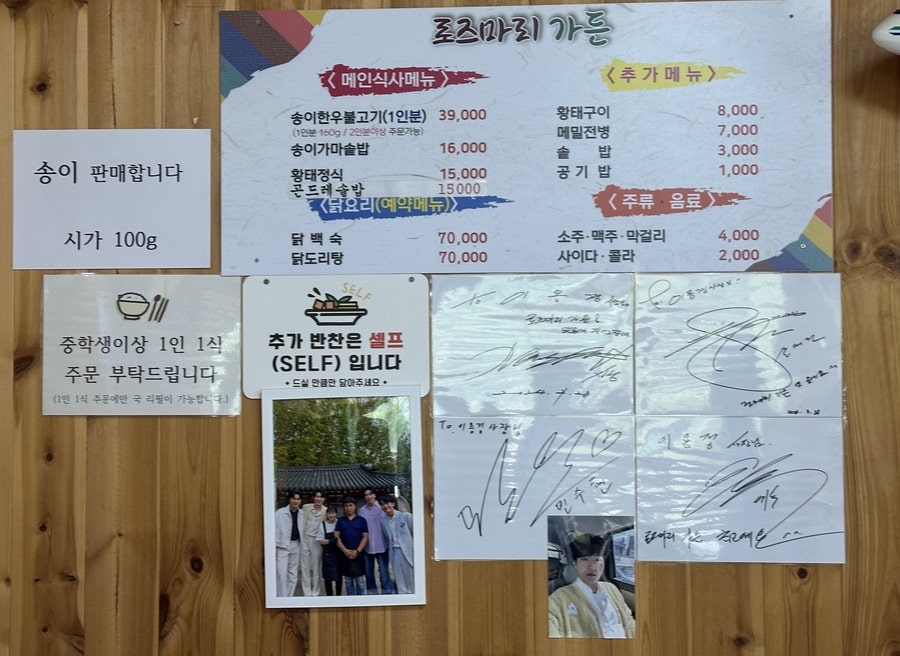 로즈마리가든 사진 2