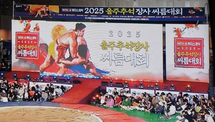 추석<b>장사</b> 씨름대회 <b>한라장사</b> 우승 울주군청 소속 <b>김무호</b> <b>장사</b>