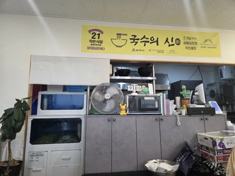 국수의 신 사진 4
