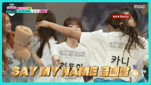 MBC '<b>아육대</b>' 여자 <b>씨름</b> 단체전 <b>금메달</b> 획득! 천하장사의... 